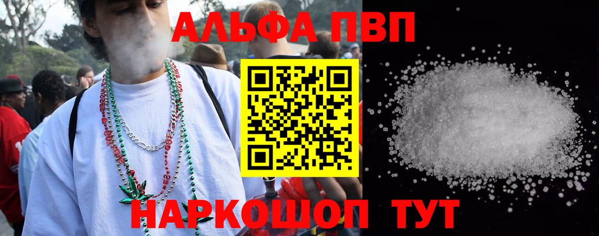 A PVP кристаллы Губкин