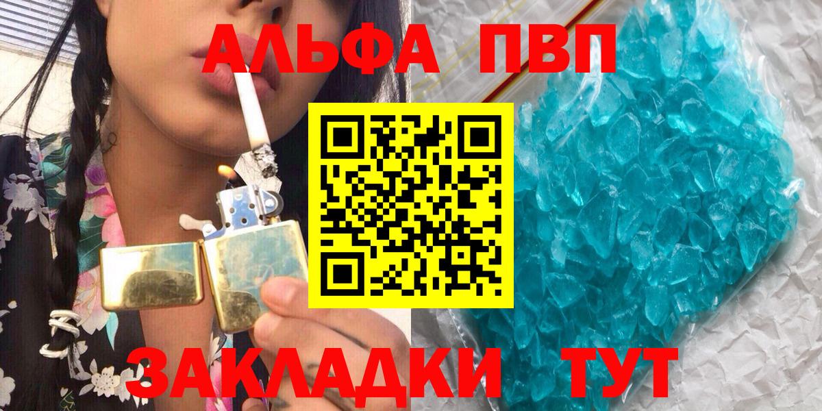 Альфа ПВП VHQ  Alpha PVP СК КРИС  Губкин 