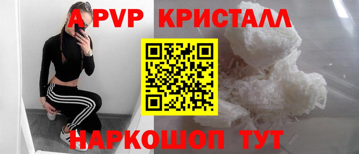 Губкин  Alfa_PVP СК  APVP кристаллы  Alpha PVP Соль  Вход с VPN 