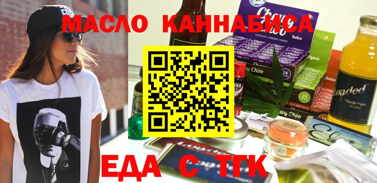 Canna-Cookies марихуана  Вход с VPN  Губкин 
