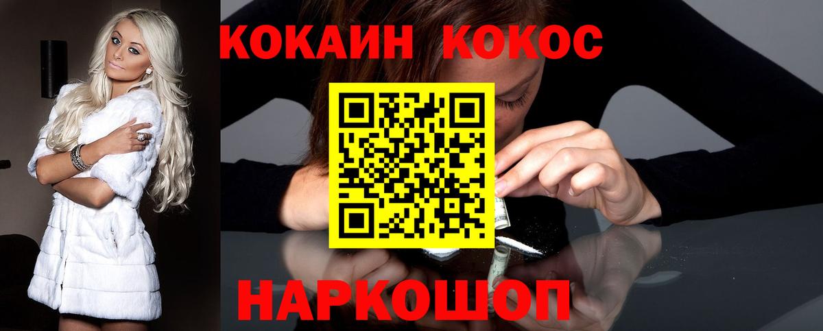 Кокаин 99% Губкин