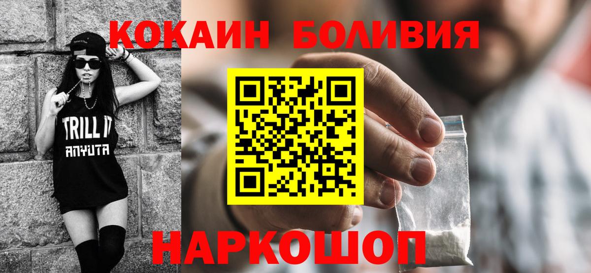 Cocaine 97%  Вход с VPN  Кокаин Fish Scale  Губкин 