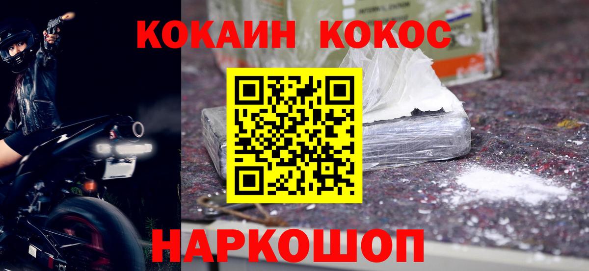 Кокаин Перу Губкин