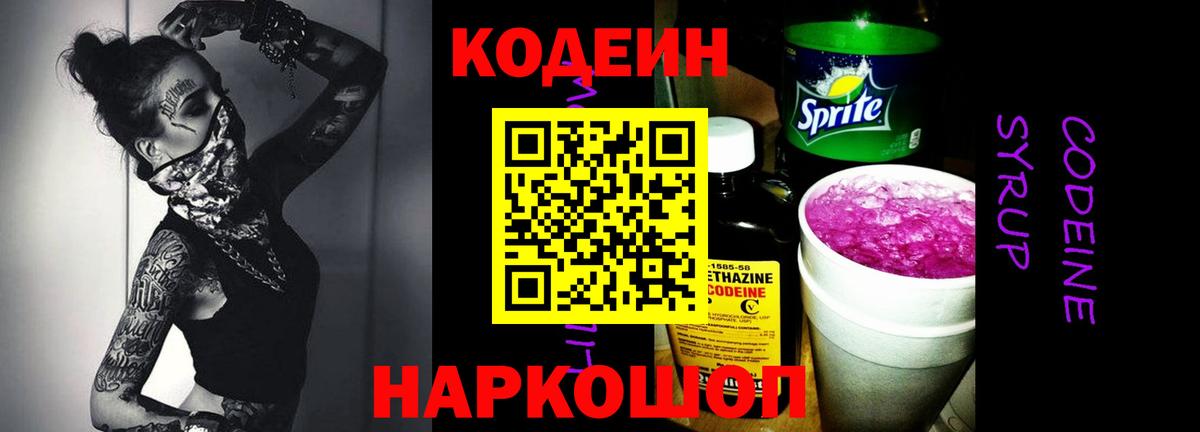 Кодеиновый сироп Lean напиток Lean (лин)  Кодеин напиток Lean (лин)  Вход с VPN  Губкин 