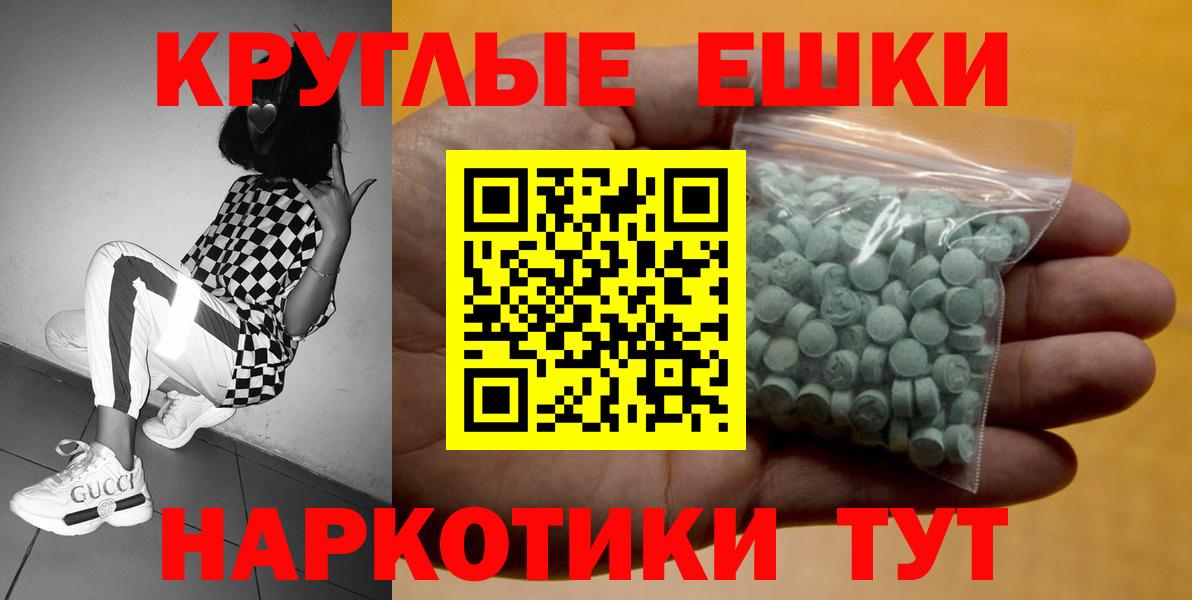 Губкин  Ecstasy  Вход с VPN  Ecstasy 250 мг 
