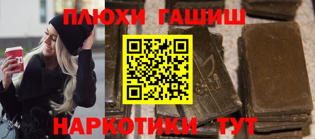 Губкин  Гашиш хэш  Вход с VPN  Гашиш Изолятор 