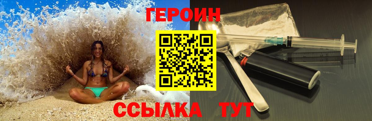 ГЕРОИН  Губкин  ГЕРОИН хмурый 