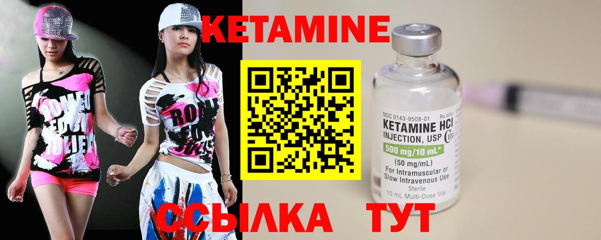 КЕТАМИН ketamine Губкин