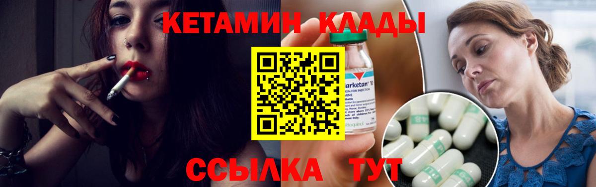 КЕТАМИН VHQ  Кетамин ketamine  Губкин 