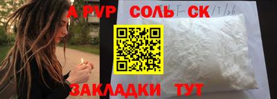 альфа пвп VHQ Берёзовский