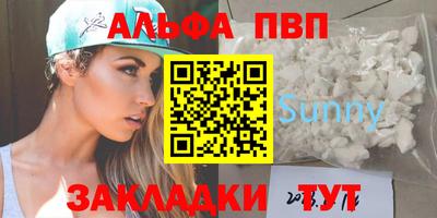 apvp Балаково