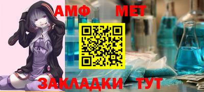 меф Беслан