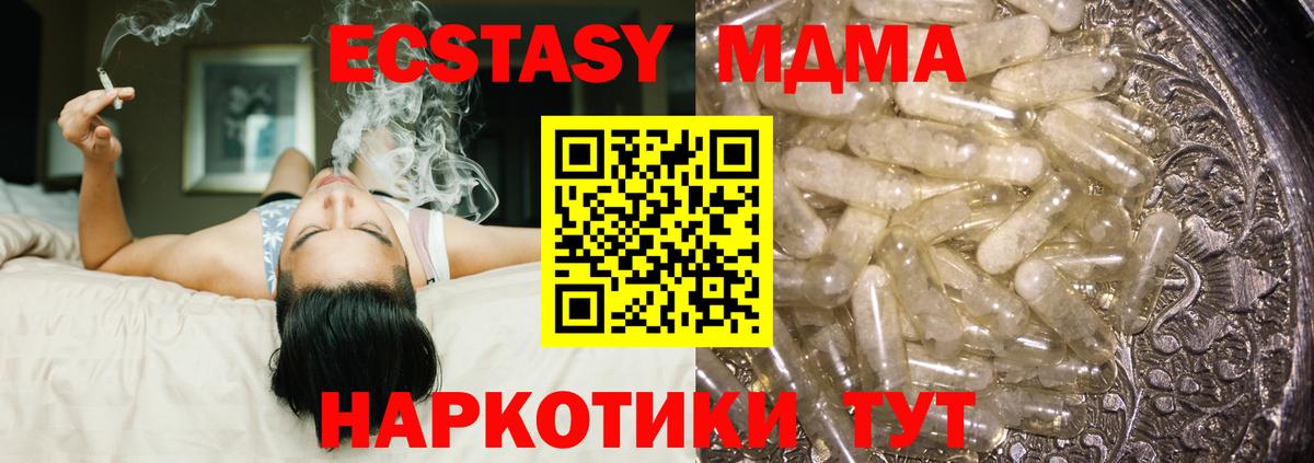 МДМА  Губкин  MDMA кристаллы  MDMA Molly 