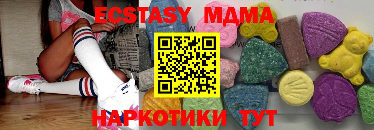 MDMA молли  МДМА  Губкин  Вход с VPN  MDMA кристаллы 