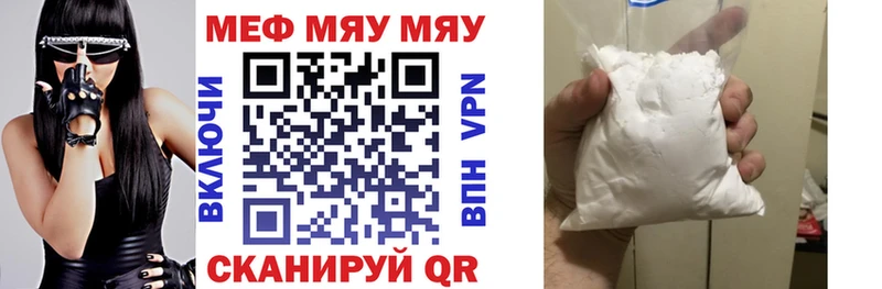 МЯУ-МЯУ кристаллы наркошоп Губкин