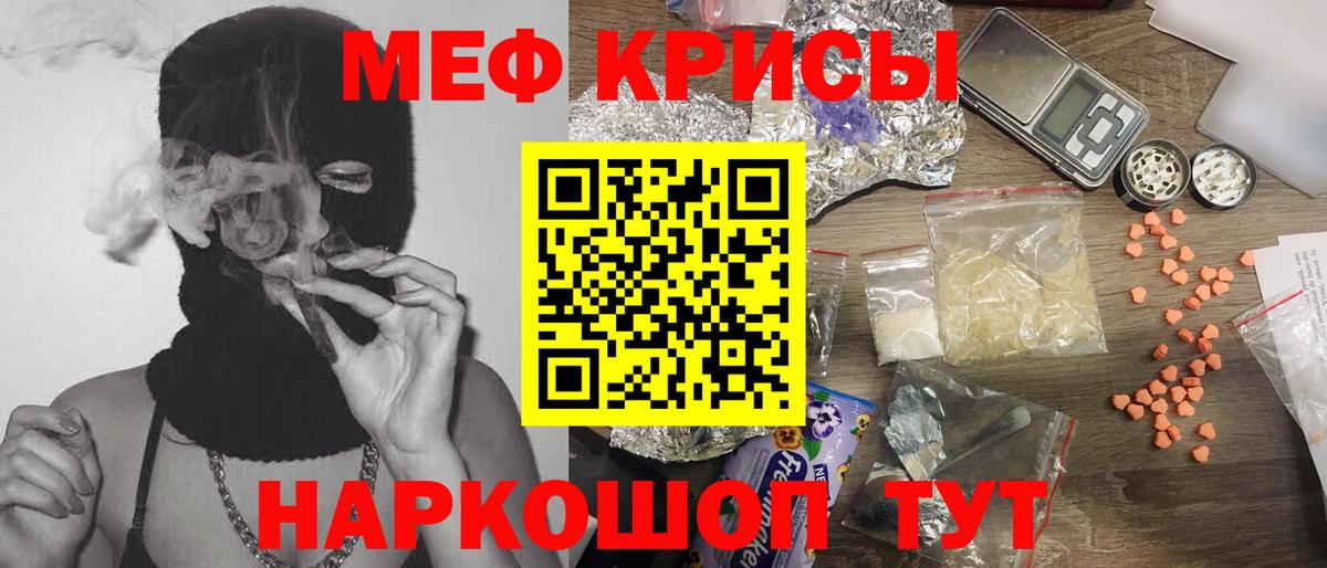 Меф мяу мяу кристаллы Губкин