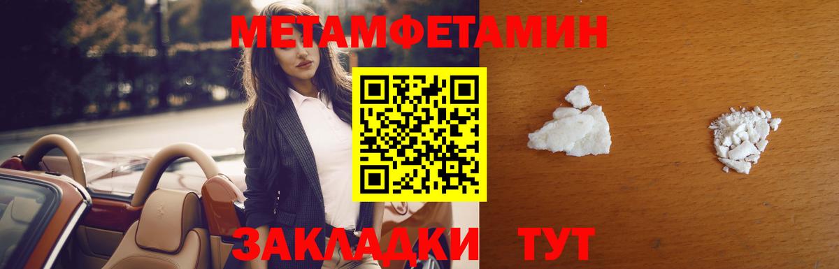 Метамфетамин кристалл Губкин