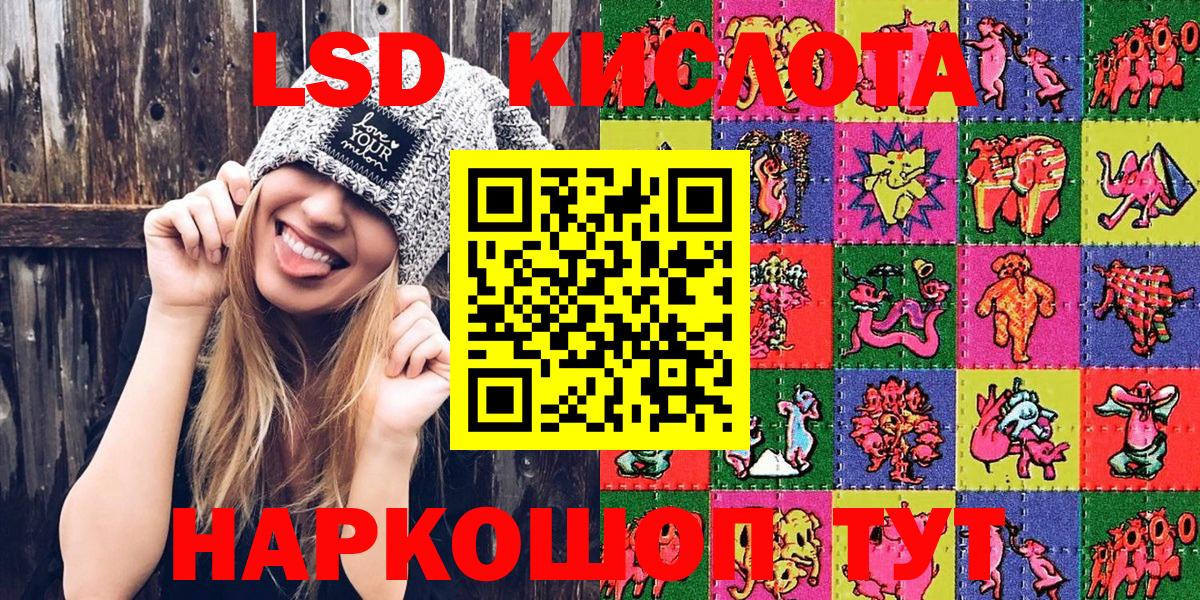Наркотические марки 1,5мг  Вход с VPN  Губкин 