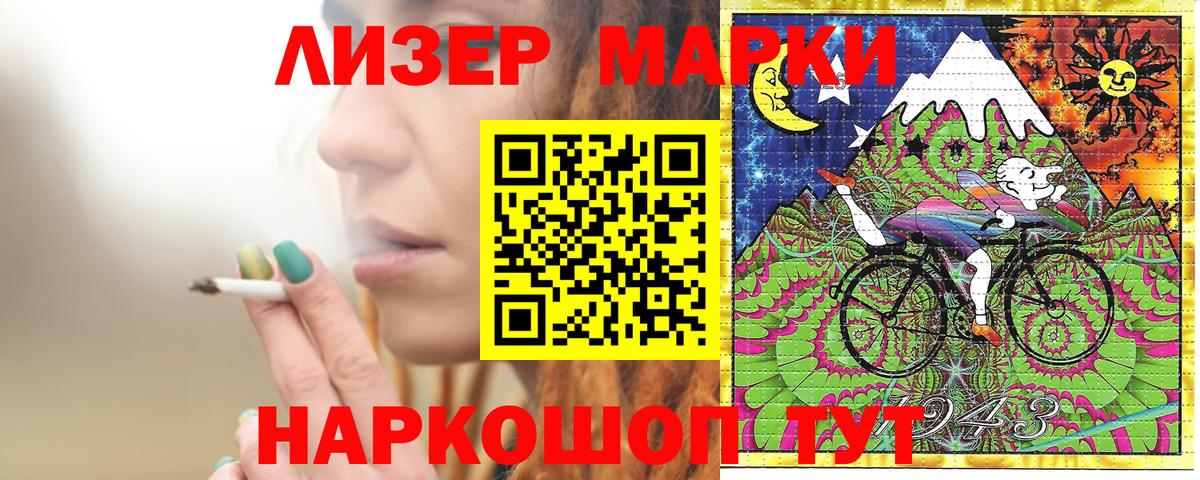 Марки N-bome 1500мкг  Губкин 