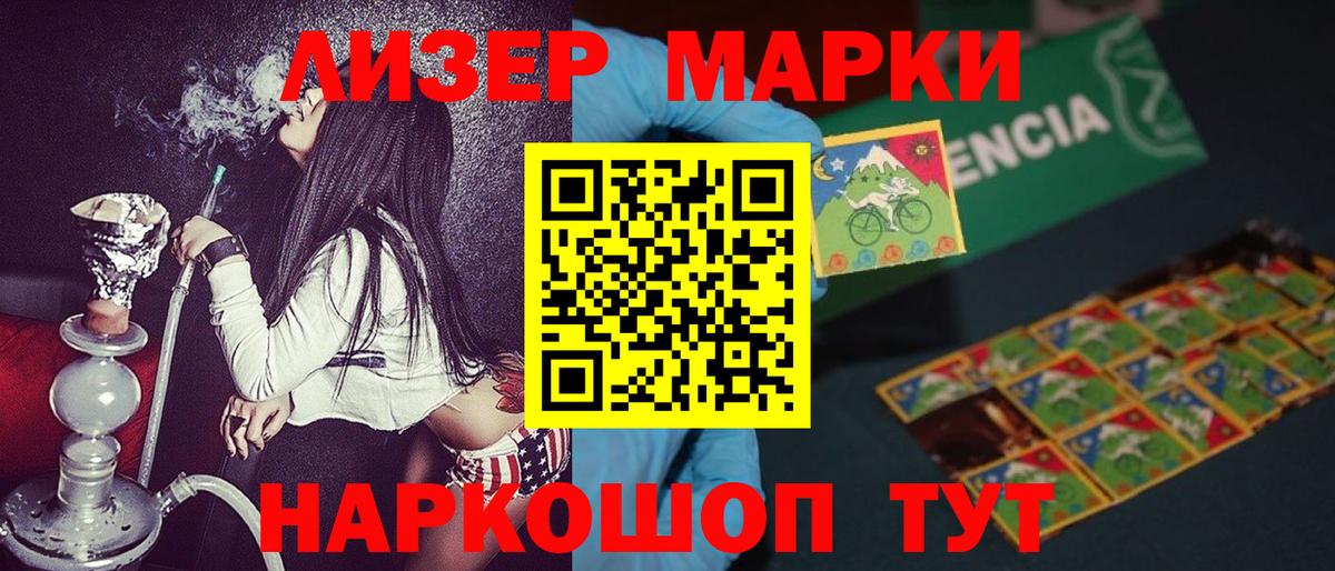 Марки NBOMe 1,8мг Губкин