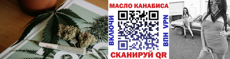Дистиллят ТГК THC oil  Губкин 